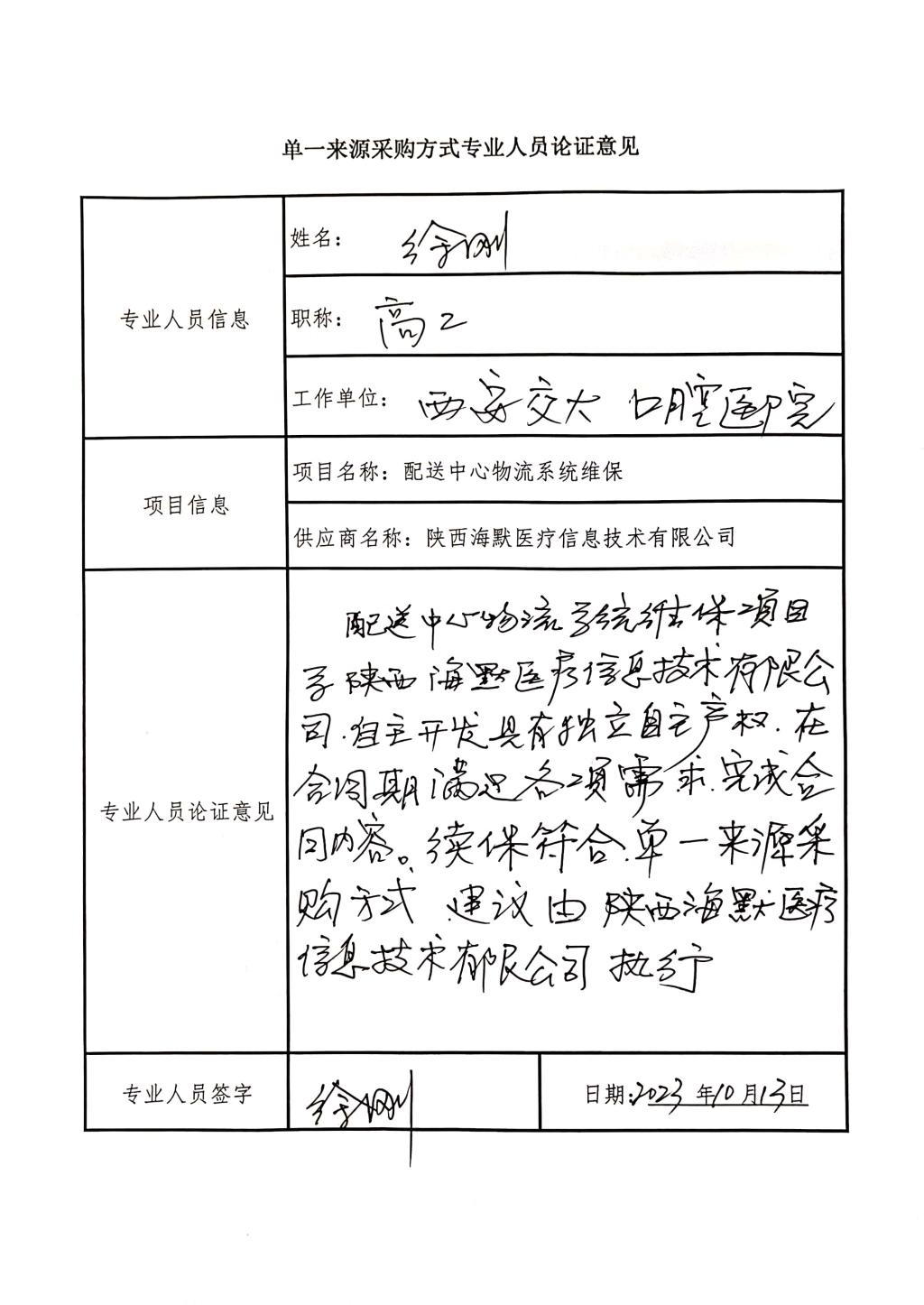 黑料网
配送中心物流系统维_4