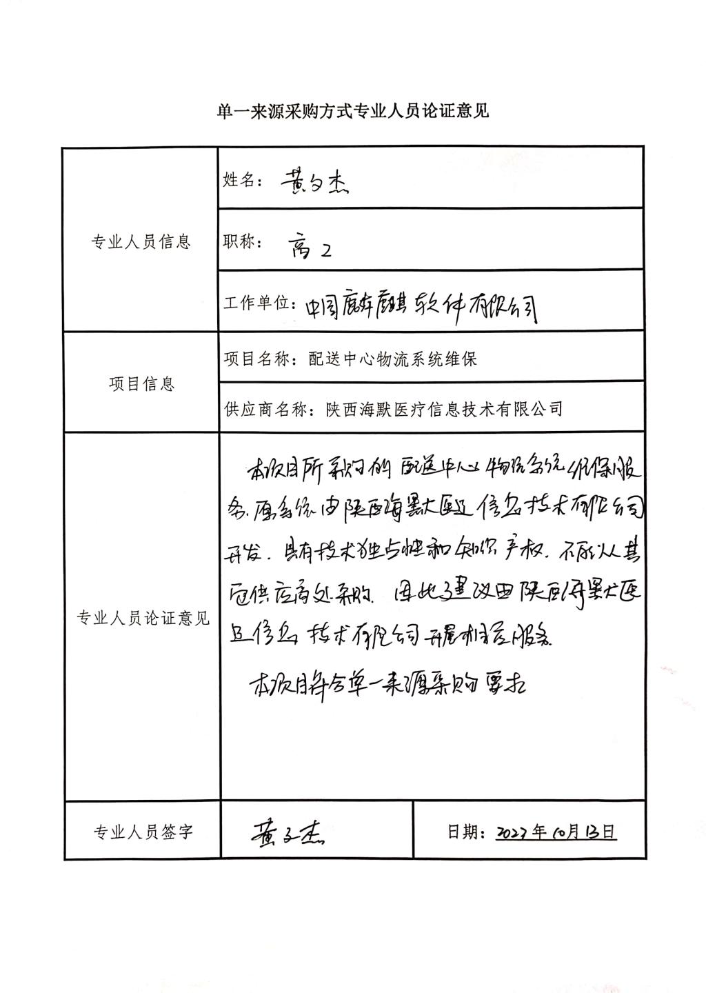 黑料网
配送中心物流系统维_5
