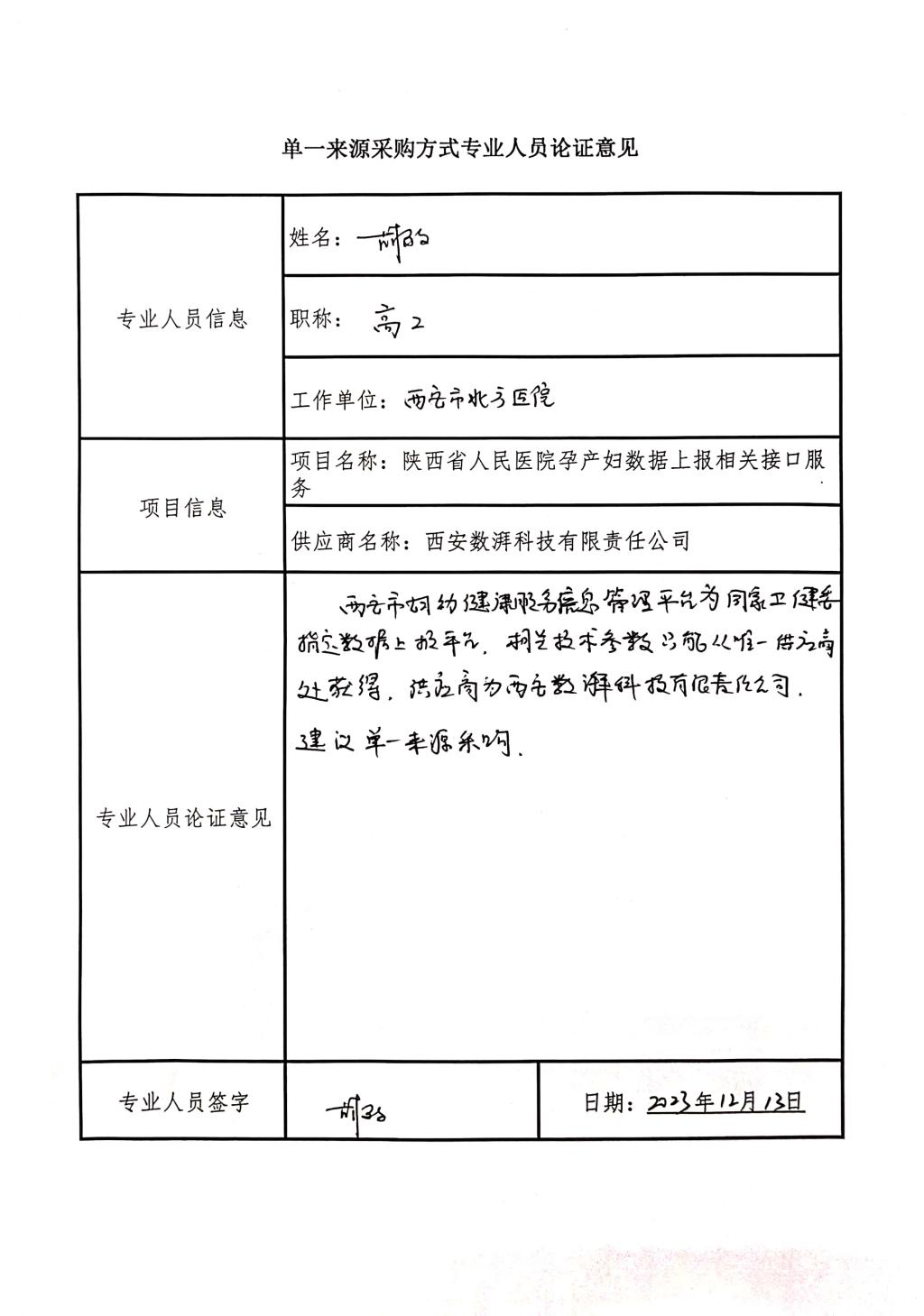 黑料网
孕产妇数据上报相关_2