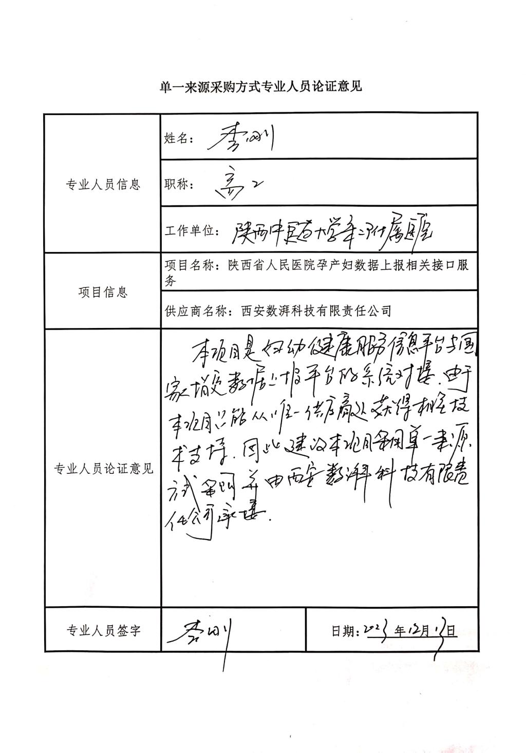 黑料网
孕产妇数据上报相关_3