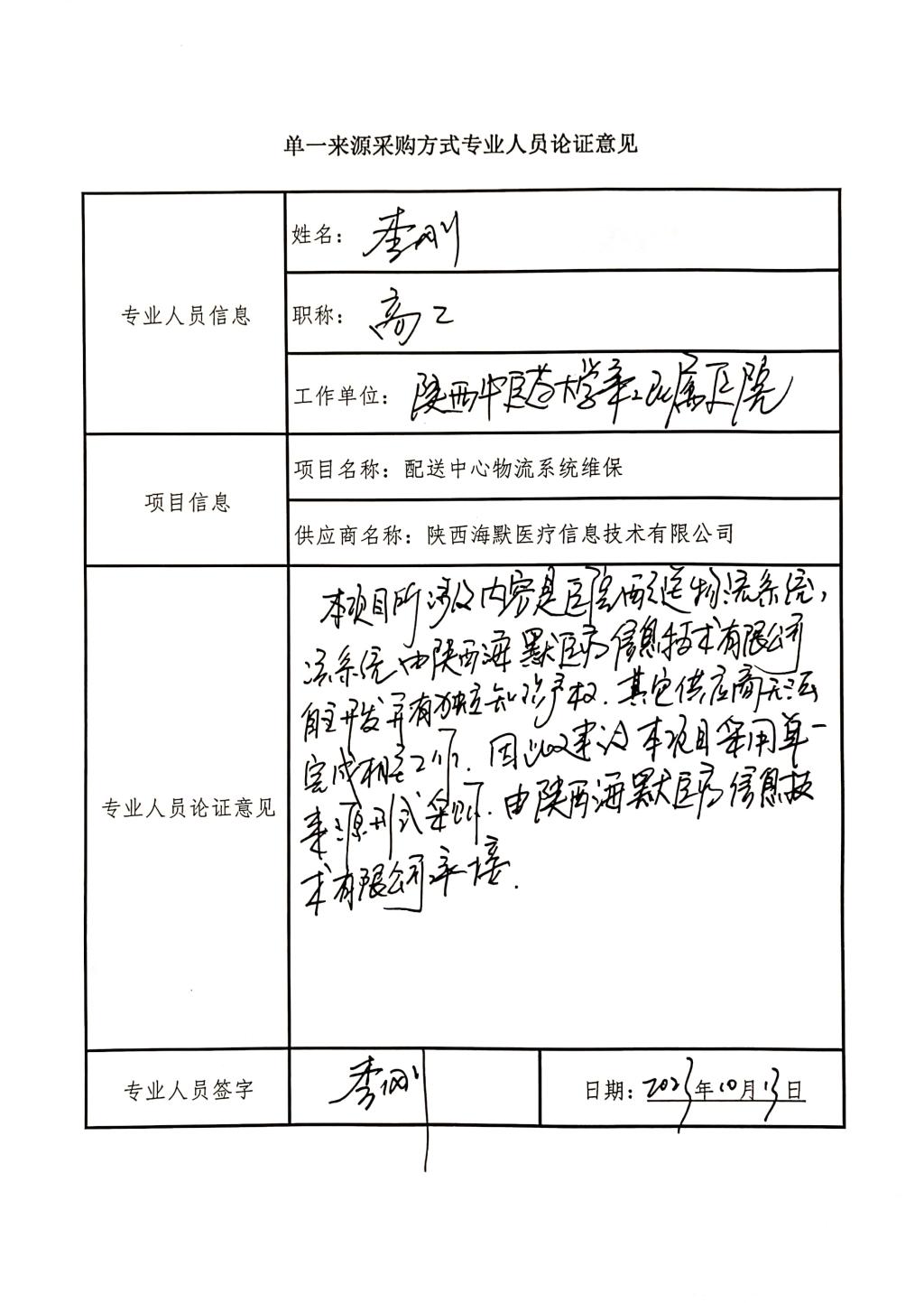 黑料网
配送中心物流系统维_3
