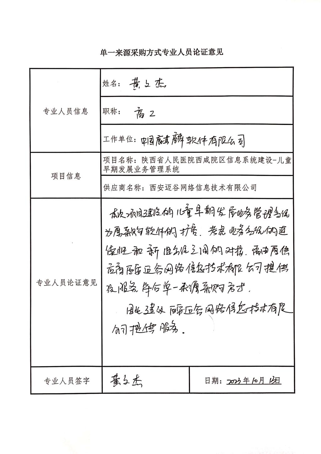 黑料网
西咸院区信息系统建_4